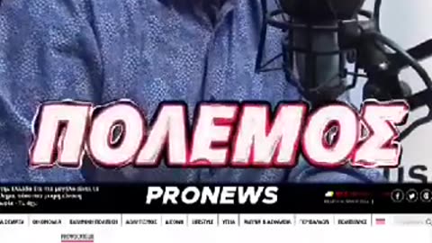 Συμβαίνουν τέτοια πράγματα στην Ελλάδα?