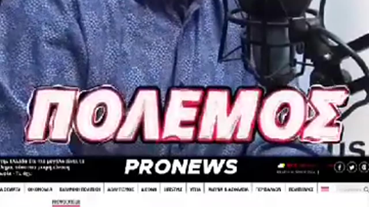 Συμβαίνουν τέτοια πράγματα στην Ελλάδα?