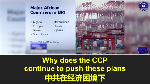 郭文贵先生爆料中非合作论坛的真实目的