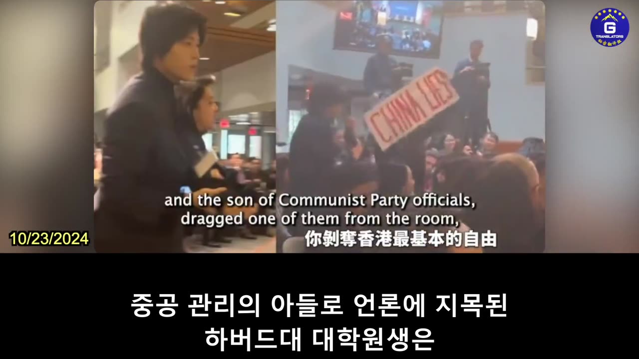 【KR】하버드대, 중공 마주할 때 그들의 교육 이념 '진리' 실행하지 못해.