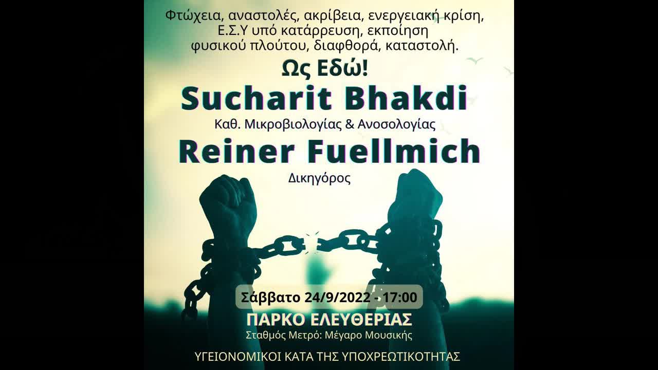 24/9/22.Η στιγμή που όλοι περιμέναμε. Ο Sucharit Bhakdi και ο Reiner Fuellmich στο Πάρκο Ελευθερίας