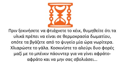 Συνταγή για μικρά κέικ με μαρμελάδα... - #ηχωμαγειρέματα