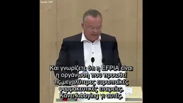 Λομπίστρια φαρμακευτικών εταιρειών η διευθύντρια της ΕΜΑ !