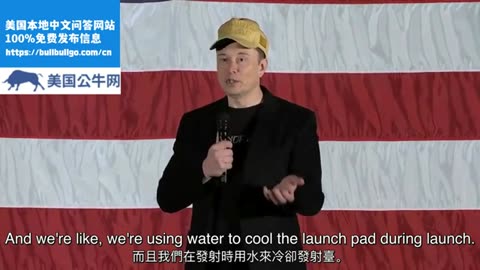 2024年美國總統選舉｜馬斯克賓州助選30分鐘演講全文