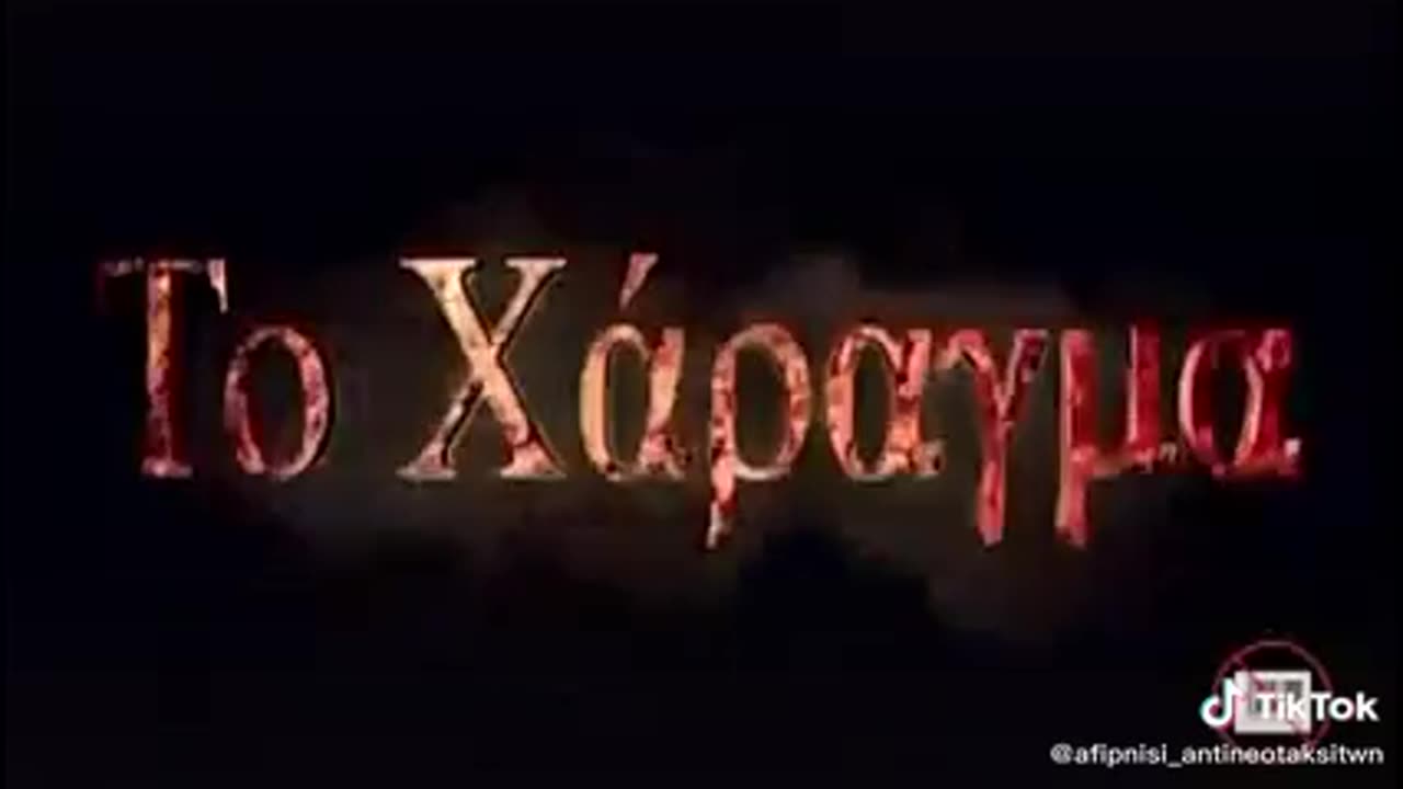 ΣΙΧΑΜΑΤΑ !!!!!!!!!!!!!!!!!!!!!!!!!!