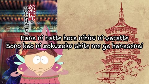[Eric Cartman sings/AI Cover] Apothecary Diaries OP Ryokuoushoku Shakai - Be a flower/Hana ni Natte