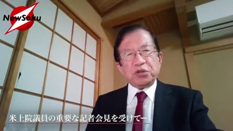 武田邦彦氏_米国上院議員が非常に重要な記者会見を行いました