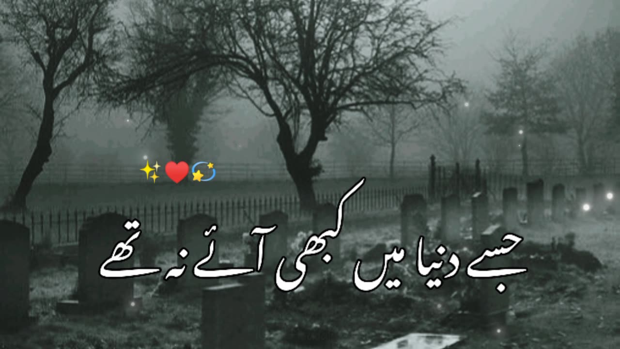 Poetry | Urdu | Tariq Jameel sahab