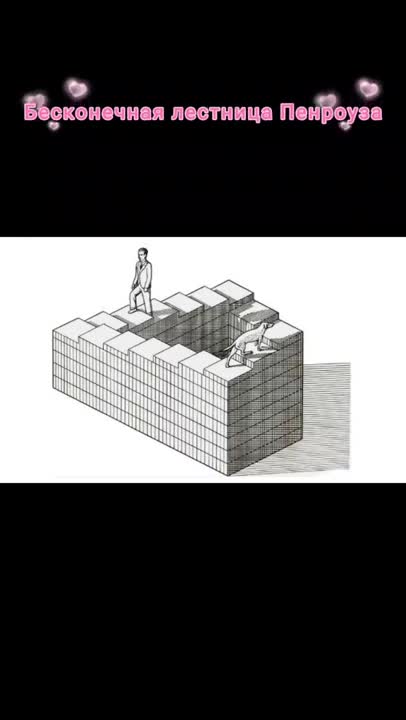 Endless Penrose Staircase