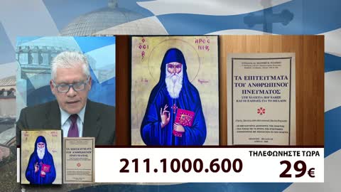 Μιλτιάδης Βιτάλης 9/3/22