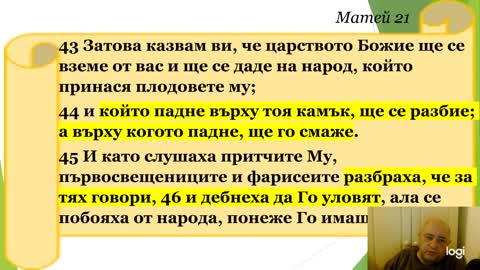 8 АЗ СЪМ и паралели