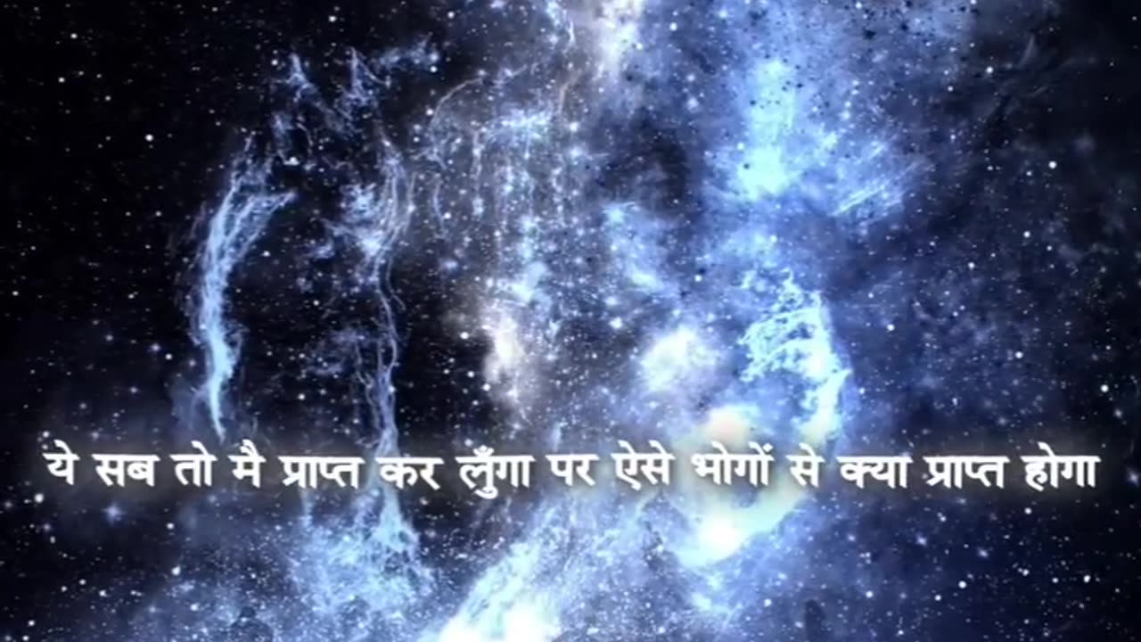 Geeta gyan
