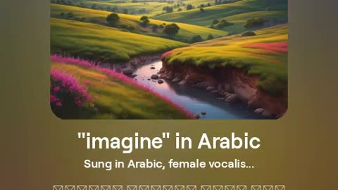 "imagine" in Arabic - version 2