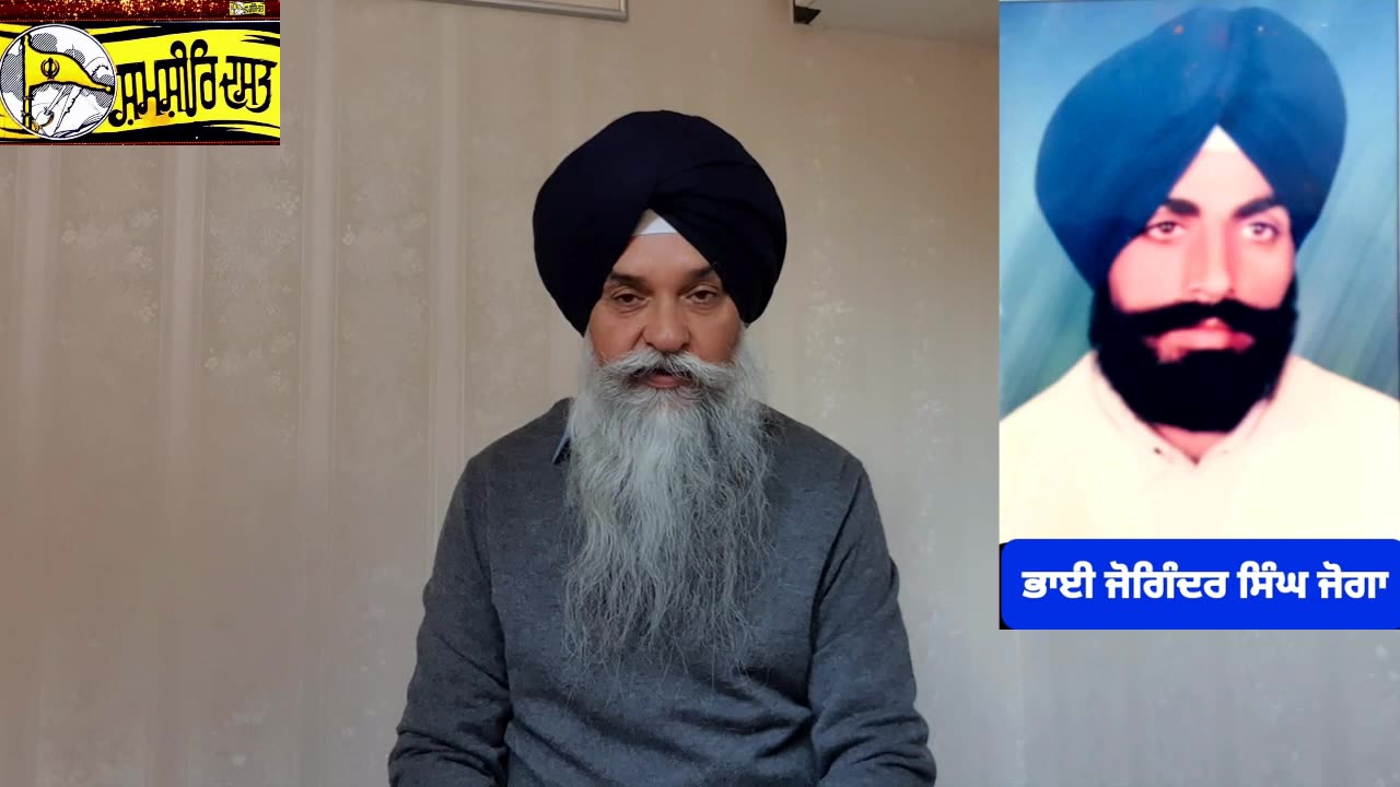 Shaheed Bhai Joginder Singh Pholriwal @Joga - Loveshinder Singh Dalewal