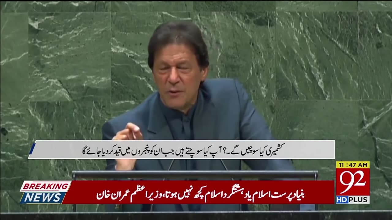 Best Part of Imran Khan Speech in UNGA | Imran khan won the heart