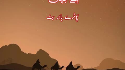 Mera us shar e adwat se ..... Urdu poetry shayari states