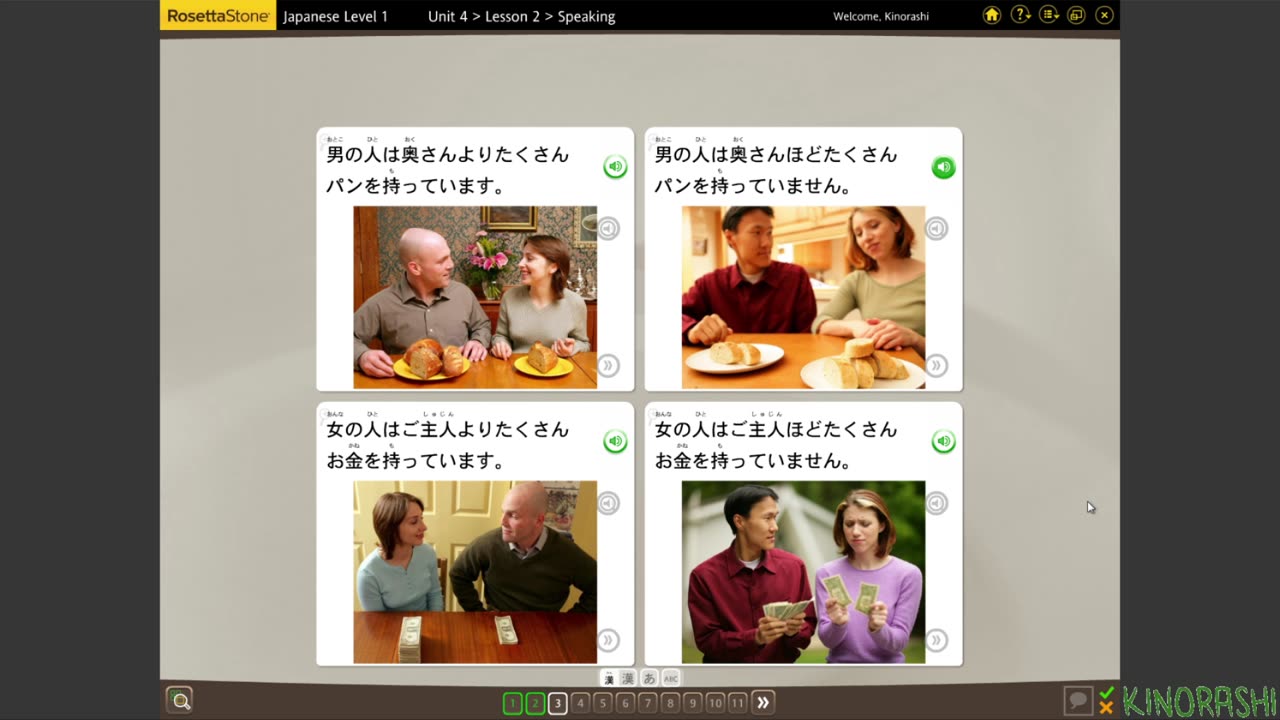 Learn Japanese with me (Rosetta Stone) Part 61