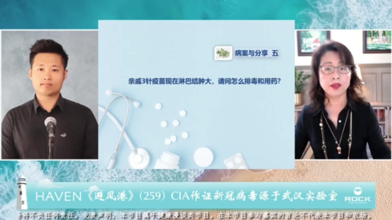 《 #避风港Haven》（259） #病案与分析 亲戚 #3针疫苗现在淋巴结肿大，请问怎么 #排毒和用药？ #青蒿素衍生物排毒 #疫苗与病毒真相 #疫苗灾难排疫苗毒