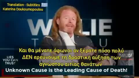 Άγνωστη αιτία θανάτου...