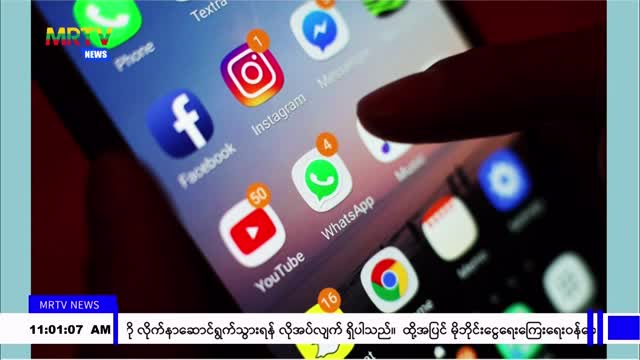 ပြည်သူ့အင်အားဝန်ကြီးဌာနမှ e-ID Data Base အချက်အလက်များ တိုက်ဆိုင်စစ်ဆေးသွားမည်