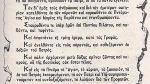 ΛΙΓΑ ΛΟΓΙΑ ΠΕΡΙ ΟΡΘΗΣ ΟΜΟΛΟΓΙΑΣ ΠΙΣΤΕΩΣ-ΚΗΡΥΓΜΑΤΩΝ-ΠΡΟΦΗΤΕΙΩΝ-ΕΛΕΓΧΟΥ ΑΜΑΡΤΙΩΝ