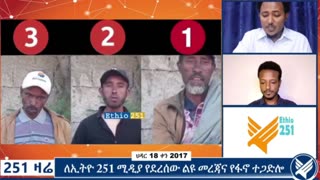 በብልፅግና የተሰራው ሃሰተኛ ዶክመንተሪ ሲጋለጥ