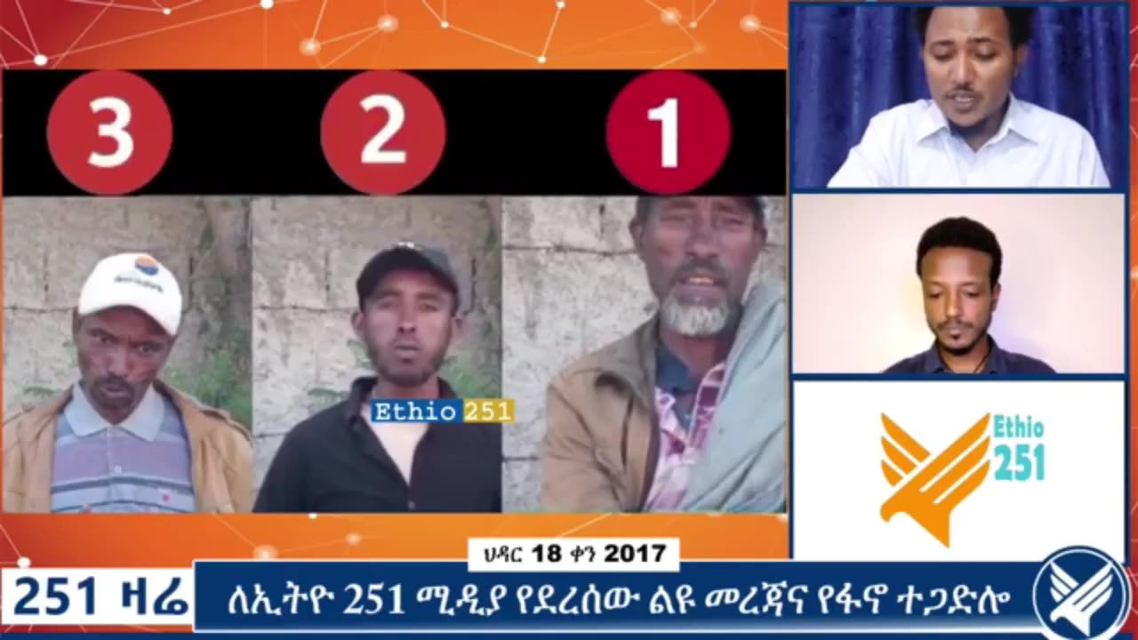 በብልፅግና የተሰራው ሃሰተኛ ዶክመንተሪ ሲጋለጥ