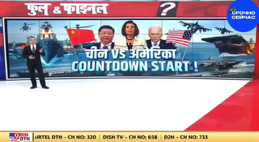 According to Indian TV, the war between China and the United States has already begun in the world
