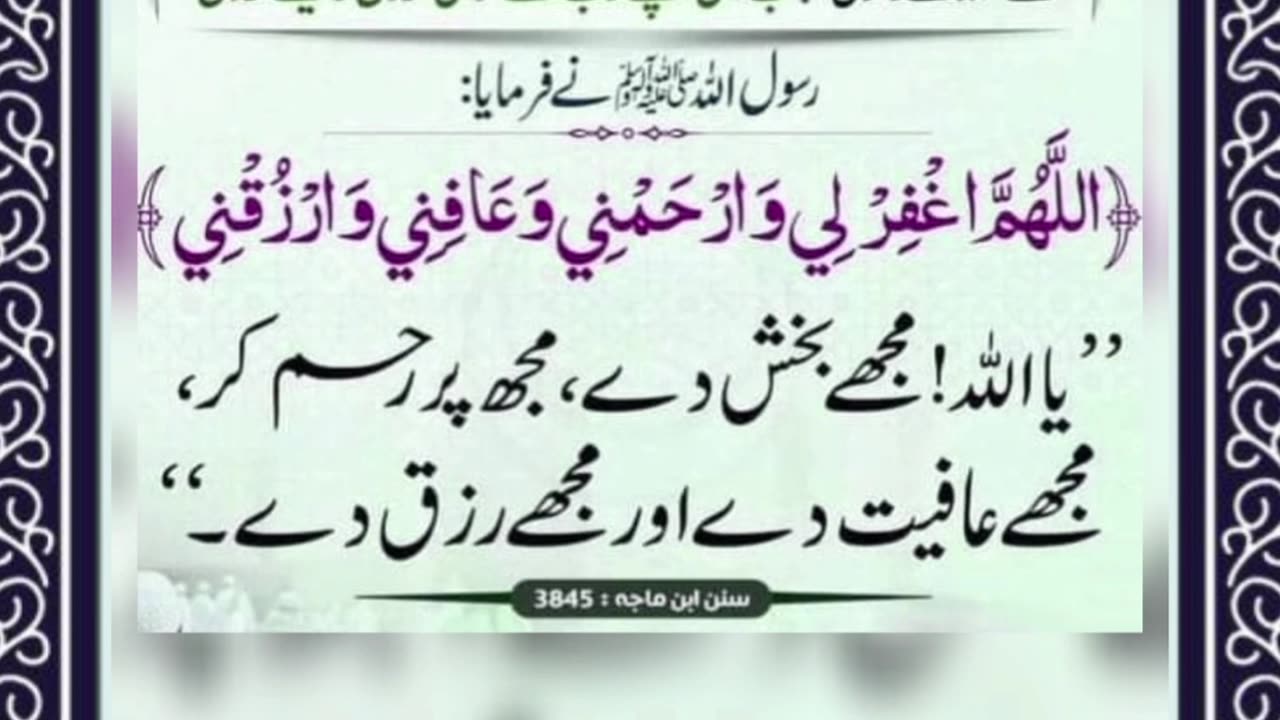 SAYINGS OF HOLY PROPHET MUHAMMADﷺ - حدیث نبویﷺ - Hadis-e-Nabviﷺ