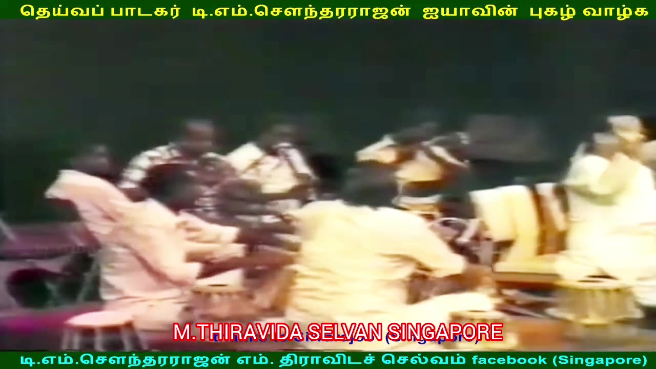 இலங்கையில் 1980 டிஎம்எஸ் ஐயா பாடியது M.THIRAVIDA SELVAN SINGAPORE TMS FANS SONG 1