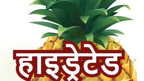 Ananas Khane Ke Fayde