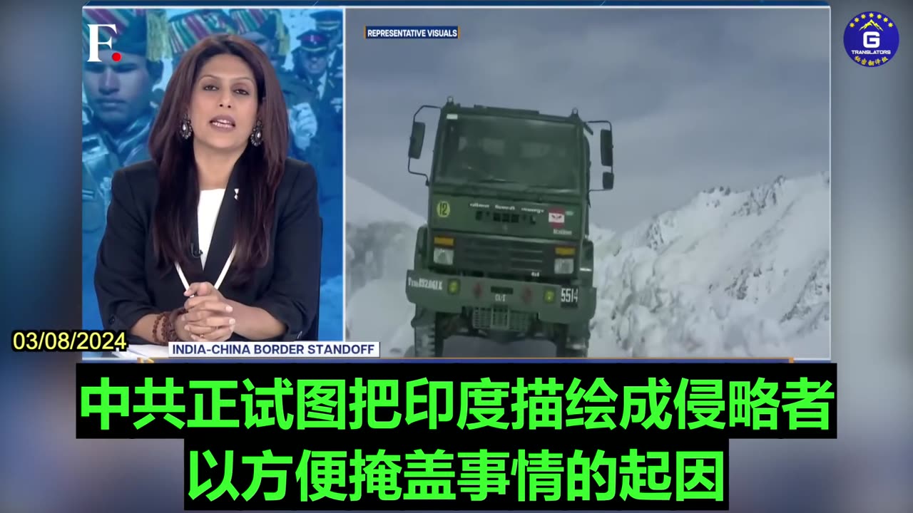 Indian Moves 10,000 Troops to the China Front