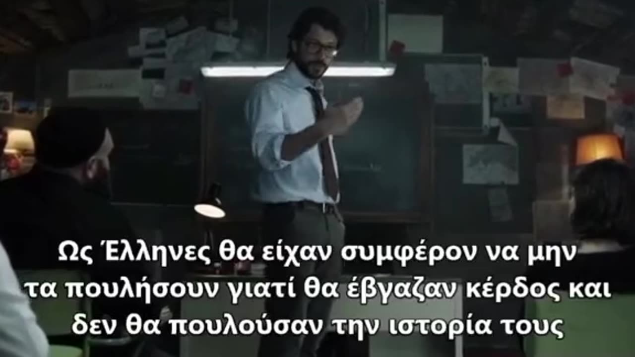 Αν καταλάβεις συνΈλληνα