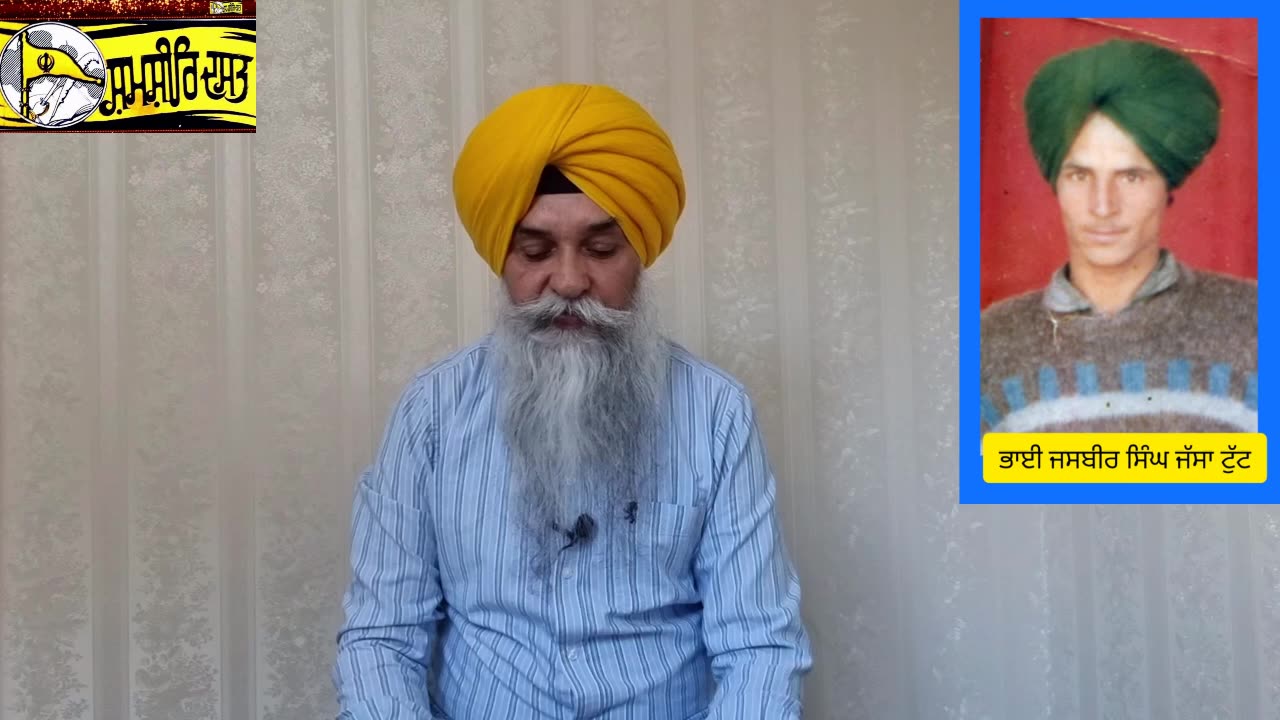 Shaheed Bhai Jasbir singh Jassa Toot - Loveshinder Singh Dalewal