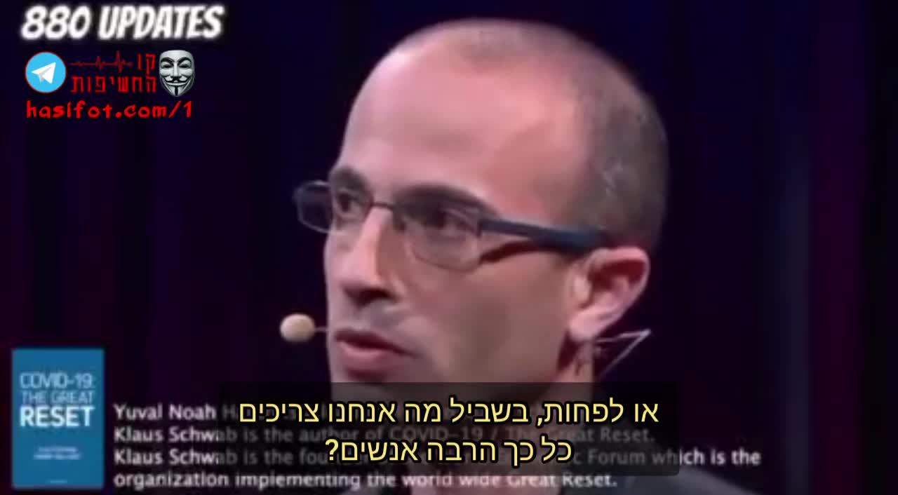 נח יובל הררי עוזרו האישי של קלאוס שוואב מצטרף לביל גייטס האם אתם מוכנים לסדר העולמי החדש 02-04-2022