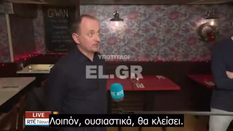 'Ουσιαστικά είμαστε κλειστά' - Ιδιοκτήτες επιχειρήσεων αντιδρούν στους περιορισμούς λόγω Covid