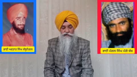 Shaheed Bhai Mangal Singh Mango@Bomb - Loveshinder Singh Dalewal