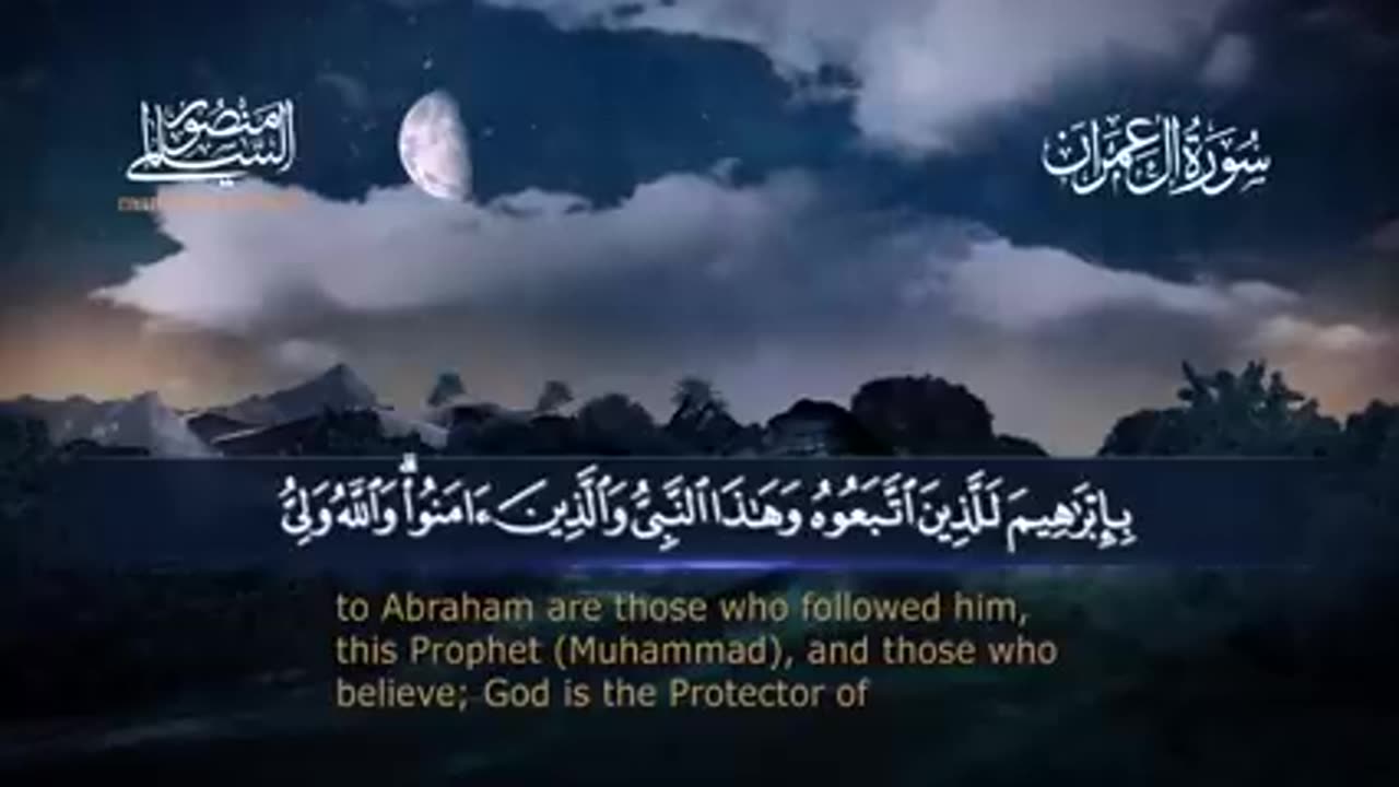 Surah Al-Imran _ Mansour Al-Salmi