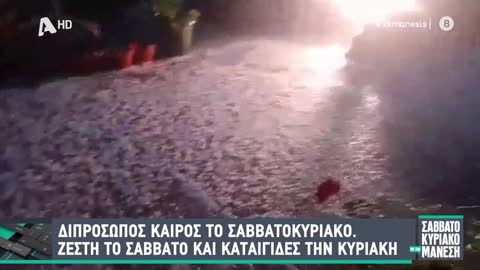 ΔΕΙΤΕ ΤΟ ΚΑΙΡΟ ΣΕ ΠΑΤΡΑ-ΤΡΙΚΑΛΑ ΣΕΡΡΕΣ ΚΑΙ ΙΩΑΝΝΙΝΑ