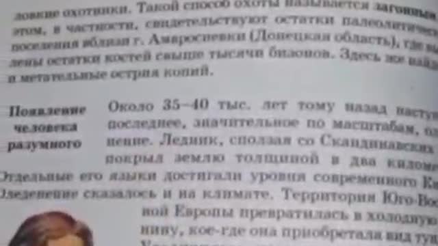 💢 Critical Race Theory in Ukrainian middle school text books exposed