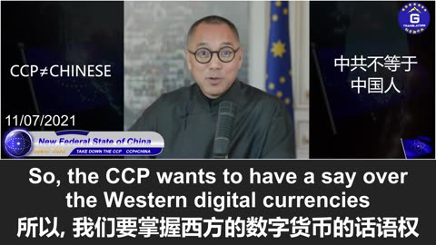 郭文贵：人民币的国际化和数字化是中共试图摧毁美元并征服世界的举措