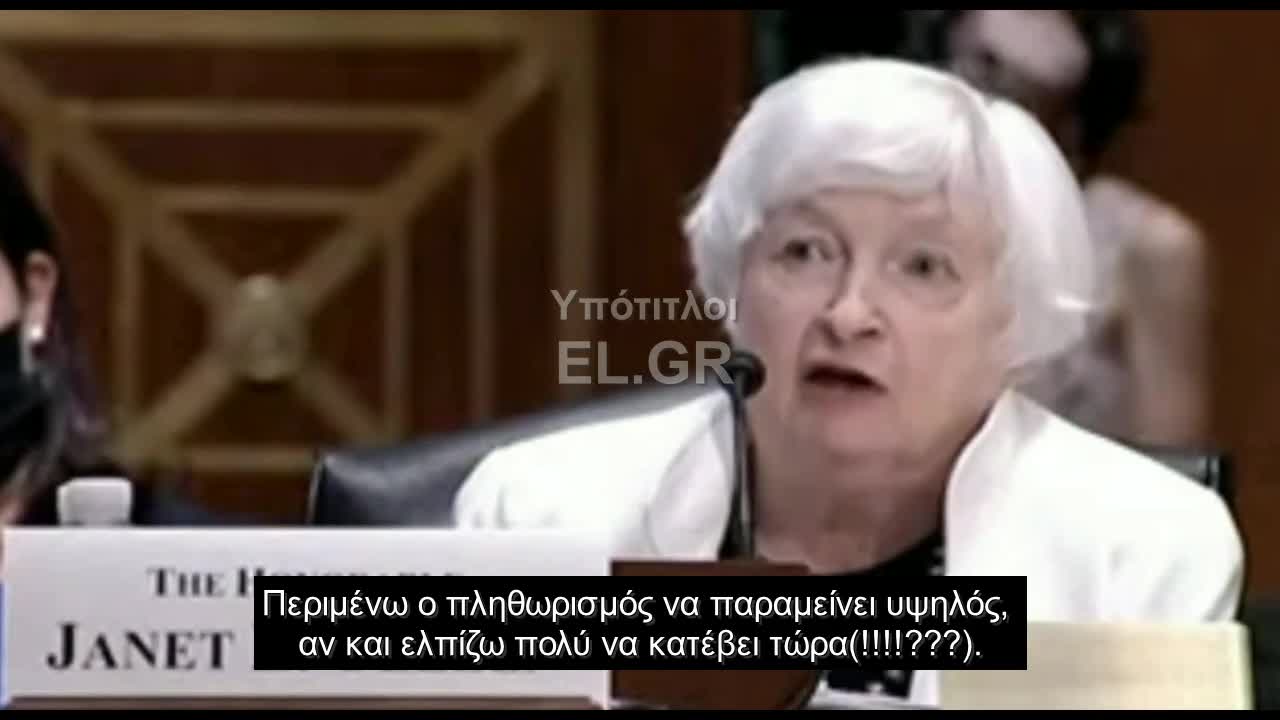 Yπουργός Οικονομικών των ΗΠΑ Ούτε ξέρει η ίδια τι λέει