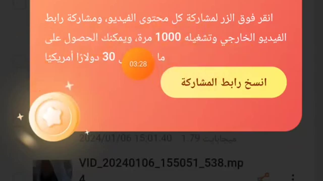 شرح برنامج iPlayer اقوى موقع ربح إثبات سحب 10 دولار كل يوم بدون تعب _usdt باي بال Payoneer