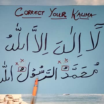 correction of kalima recitation