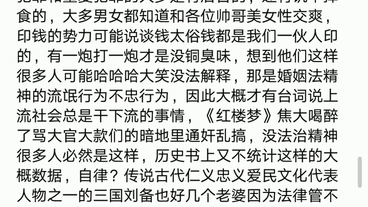 某视频说男人没一个好东西，截个图，出於泥而不染的人很少，至少法律