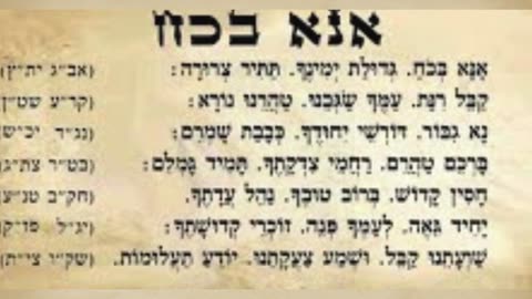 Preghiera quotidiana in ebraico