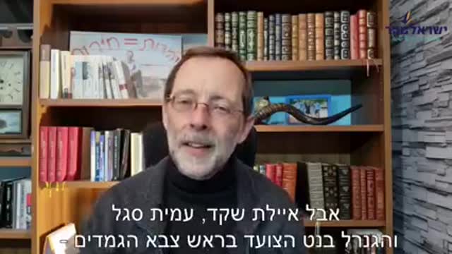 פייגלין מצטט את פרופ' קדרון ואומר : נגמרה המגפה !ן