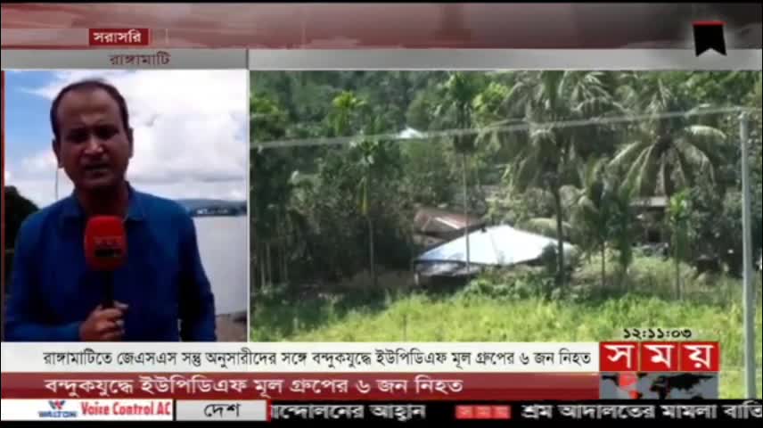 ফের উত্তপ্ত পাহাড় - Rangamati News - Rangamati News Update - Somoy TV