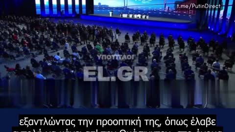 Πούτιν - Οι δυτικές ελίτ θυσιάζουν την ευημερία των πολιτών τους προς χάριν της διατήρησης της δικτατορίας των ΗΠΑ στα παγκόσμια ζητήματα