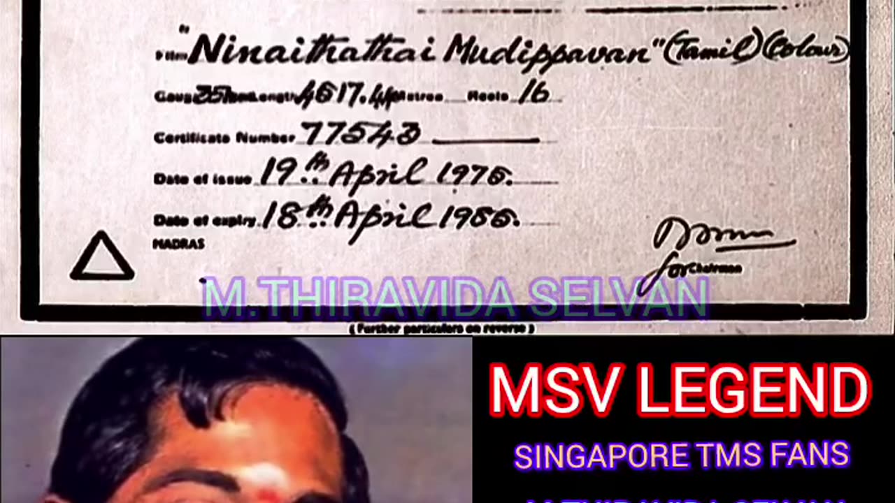 Ninaithadhai Mudippavan 1975 உலகத்தில் சிறந்த இசை அமைப்பாளர் MSV LEGEND